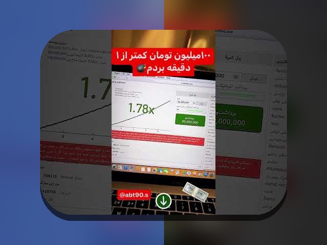 دانلود برنامه ی انفجار: راز موفقیت در سایت شرط بندی و بازیهای آنلاین