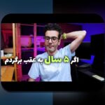 سوپراستارهای جوان در نقلوانتقالات: راهنمای جامع برای درک بازار نقلوانتقالات فوتبال ایران و جهان با %sitename%